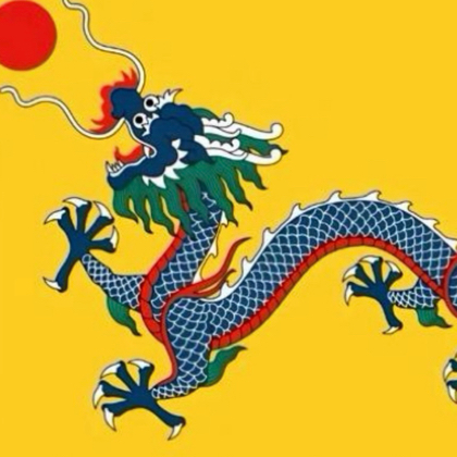 清政府 群聊头像