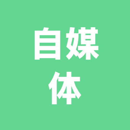 柚柚妈自媒体交流3群 群聊头像