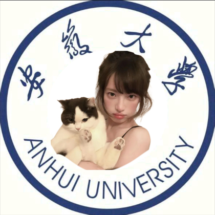 安徽大学26级新生群 群聊头像