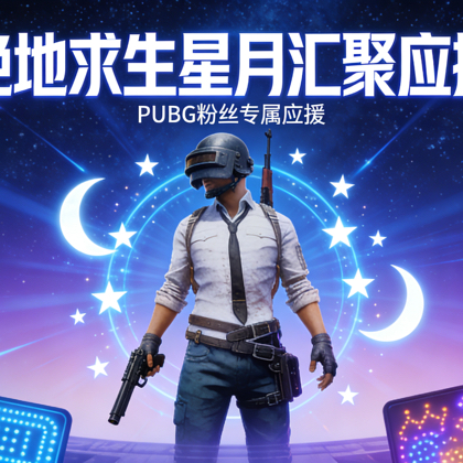星月汇聚活动福利1群 群聊头像