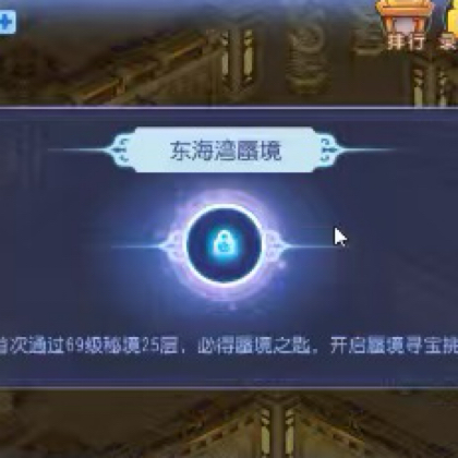 轻享服蜃镜攻略群 群聊头像