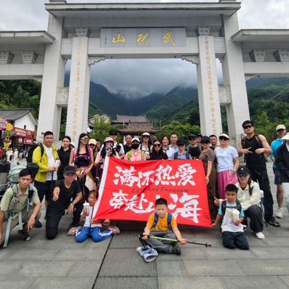 徒步爬山漫摇群8 群聊头像