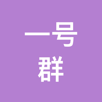 沉香鉴定 群聊头像