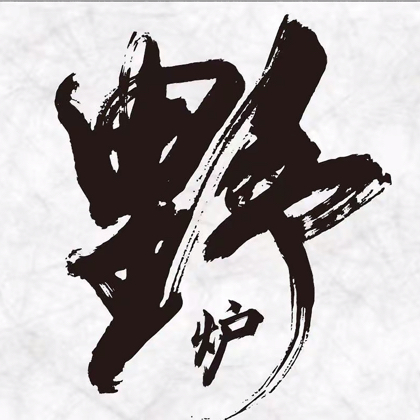 野串游击队·扬州分队（1群） 群聊头像