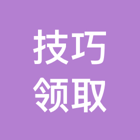 科目一技巧领取 群聊头像