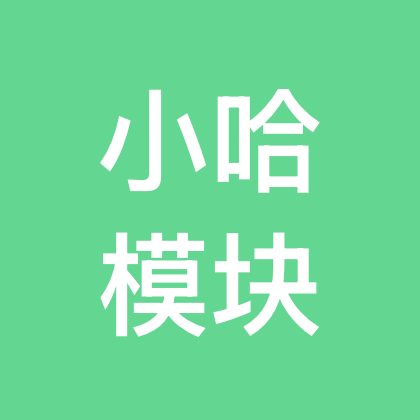 小哈锂电模块 群聊头像