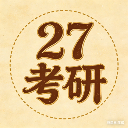 XDF专属班2027 群聊头像