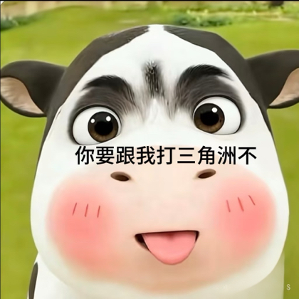 三角洲搭子 群聊头像