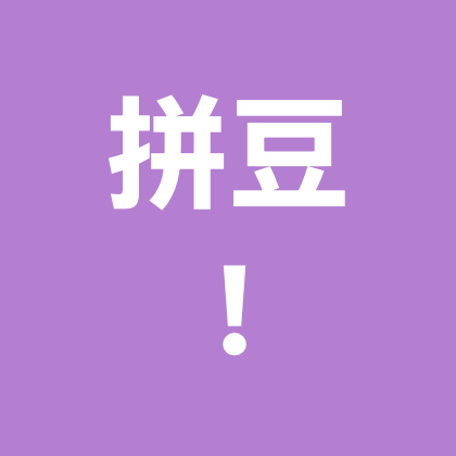 拼豆！ 群聊头像