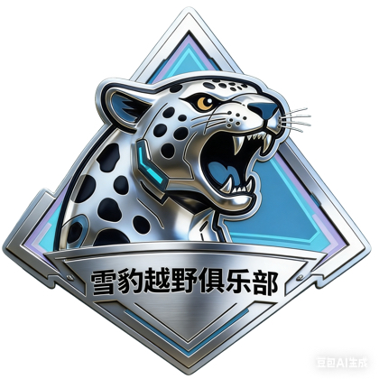 雪豹越野俱乐部 群聊头像