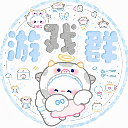 王者群💫 群聊头像
