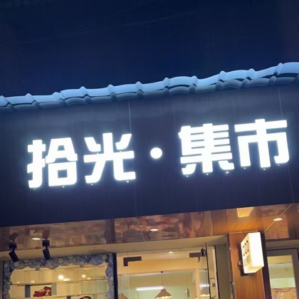 爱信通讯CCD维修咨询群 群聊头像