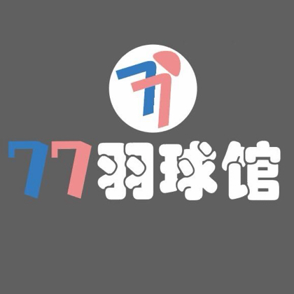 东北塘77羽毛球🏸 群聊头像