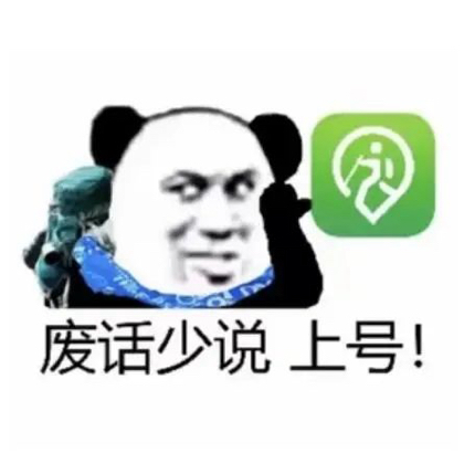徒步 两步路上见！ 群聊头像