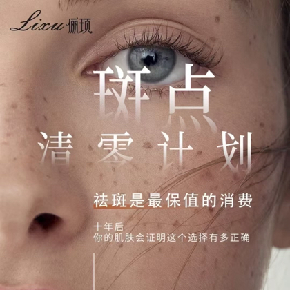 皮肤管理｜女神蜕变群 群聊头像