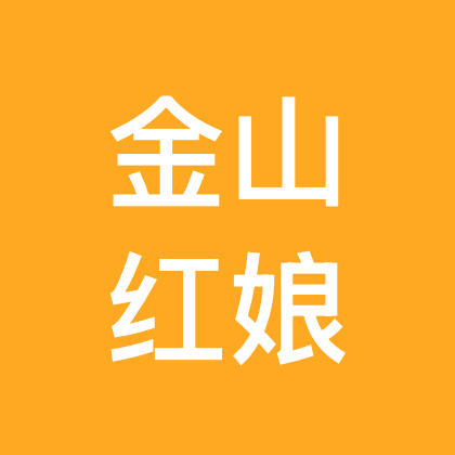 金山红娘 群聊头像
