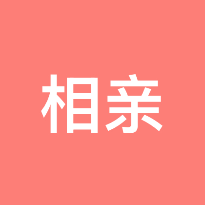 男友女友培训营（相亲群） 群聊头像