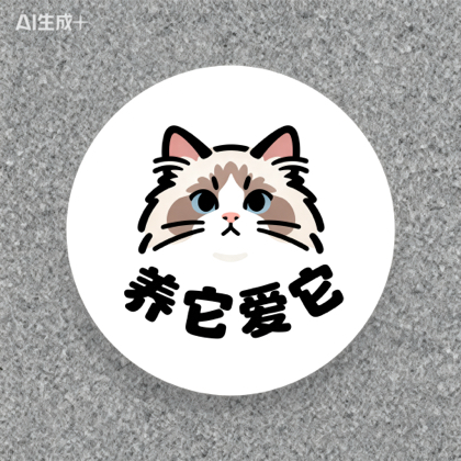 养它爱它2群 群聊头像