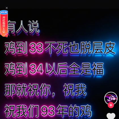 93年属鸡的伙伴们 群聊头像