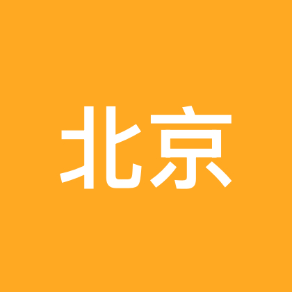 北京河南老乡群 群聊头像