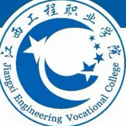 江西工程新生交流群 群聊头像