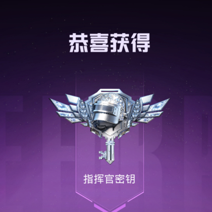 和平精英•密钥自由交易1群 群聊头像