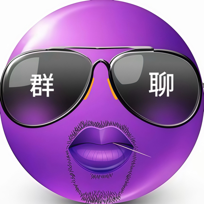 💜哼哼屋💜2.0 群聊头像