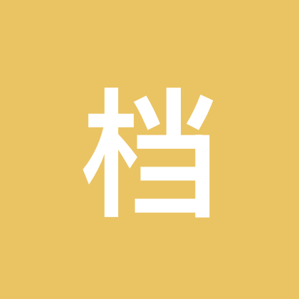 档案袋袋 群聊头像