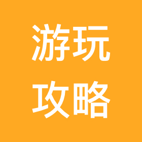 带娃去旅行游玩攻略群 群聊头像