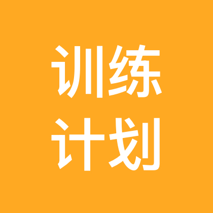训练计划2 群聊头像