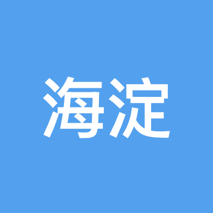 豫见京城·相聚海淀 群聊头像