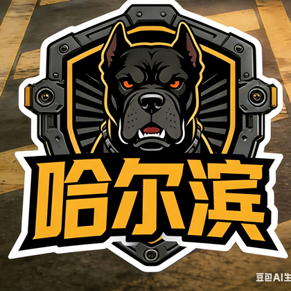 哈尔滨本地群 群聊头像