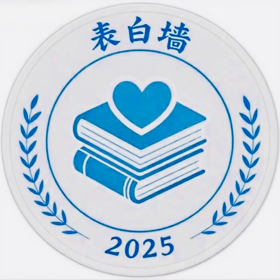 运城中学表白墙 群聊头像