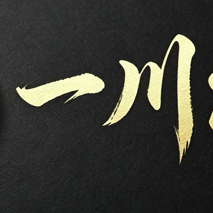 一川钓友群 群聊头像