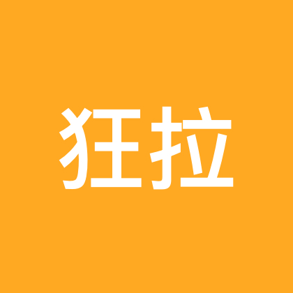 狂拉大师集结地 群聊头像