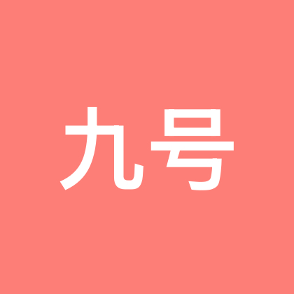 九号车友群 群聊头像