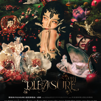 蔡依林Pleasure愉悦之旅 群聊头像
