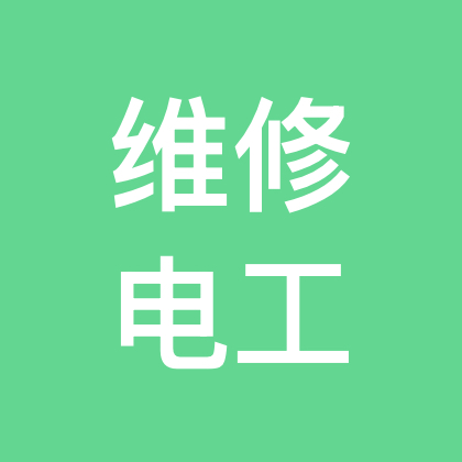 全国维修电工精英技术交流9群 群聊头像