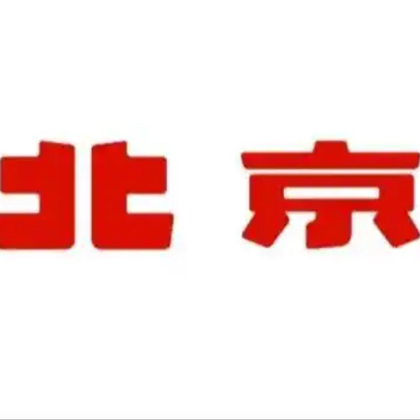 🚗黑吉辽BJ30车友会🚙 群聊头像