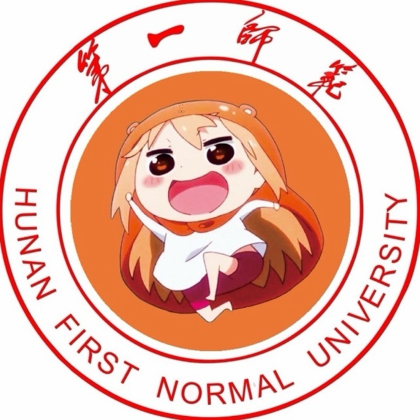 湖南第一师范新生答疑群 群聊头像