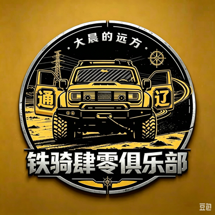 BJ40 车机应用探讨 群聊头像
