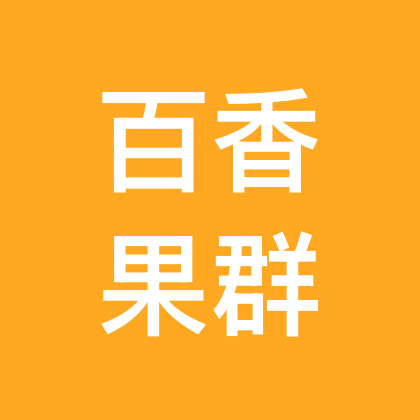 百香果专属群 群聊头像