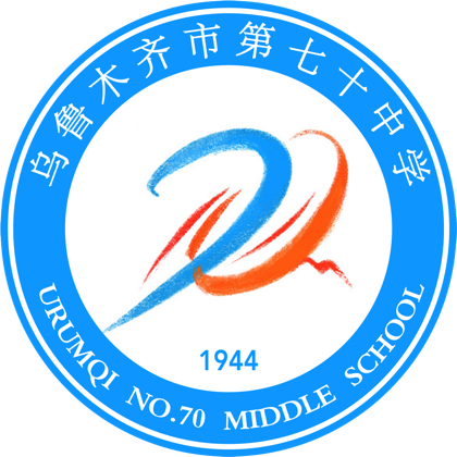 70中（铁三中）田径交流群 群聊头像