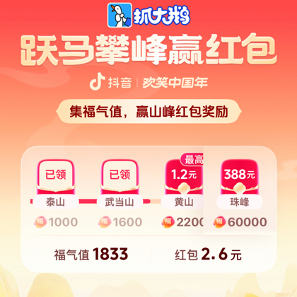 马年集卡助力1 群聊头像