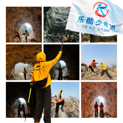 邳州户外徒步登山1️⃣群 群聊头像