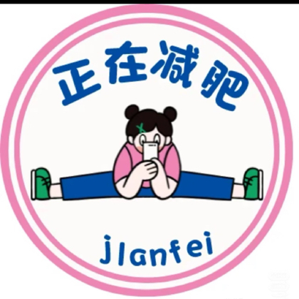 我们一起瘦💃 群聊头像