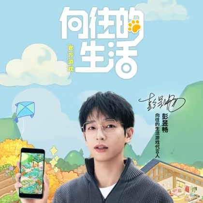 向往的生活换卡群（🈲交易） 群聊头像