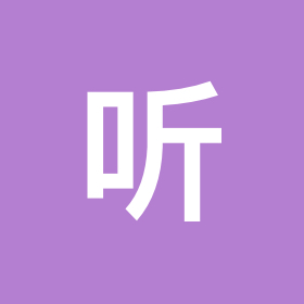 听力提升群002 群聊头像