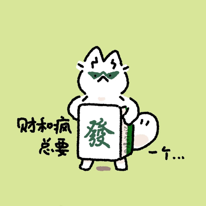 兰州高校搓麻总部 群聊头像