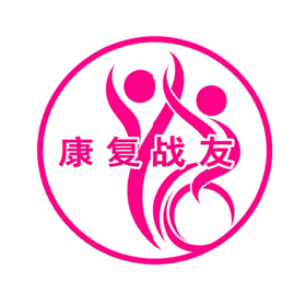 康复战友群 群聊头像
